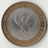 БМ156 Россия 2006 10 рублей Республика Алтай СПМД UNC