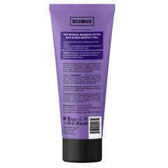 ECOBOX Rainbow Черничные жидкие патчи 
Сияние кожи