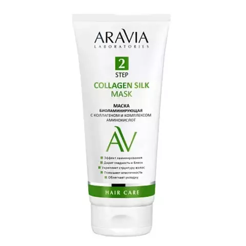 Маска биоламинирующая COLLAGEN SILK MASK, 200 мл ARAVIA Lab
