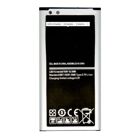 АКБ 2800 mAh (EB-BG900BBC) для Samsung Galaxy S5 Аккумулятор для телефона