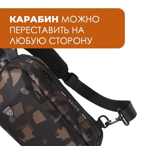 Картинка рюкзак однолямочный Ozuko 9321 camo - 5