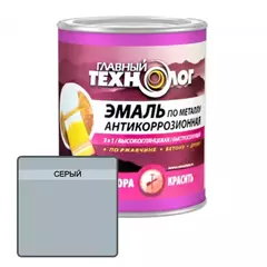 Эмаль на ржавчину 3 в 1 Главный Технолог глянцевая серая