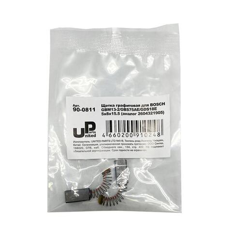 Щетка графитовая UNITED PARTS 5х8х15.5мм для BOSCH GBM13-2/GBS75AE/GDS18E (аналог 2604321905) (10шт)