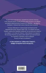 7 лет горя. Книга 1