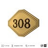 Номерок на дверь квартиры 308, для кабинета, офиса, шильдик 9 х 7 см, золотистый, Айдентика Технолоджи