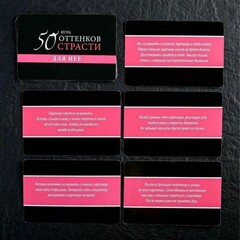 Игра для двоих 