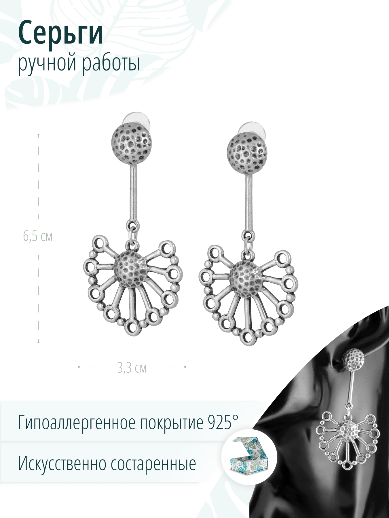 Женские серьги геометрические Одуванчик