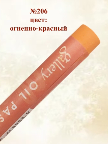 Пастель масляная мягкая профессиональная MUNGYO Gallery Набор №4 (6шт)
