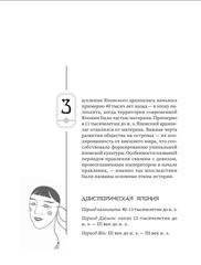 Японские мифы. Исследование легенд о богах, кицунэ, призраках и других ёкаях
