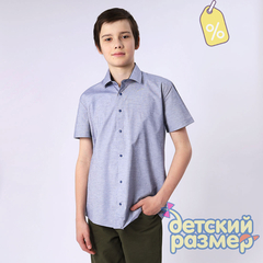 Уценка | Рубашка на кнопках / 4102