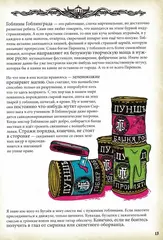 Легенды Горохового перевала