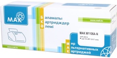 Картриджи МАК 1106A (без чипа) (0020641) черный