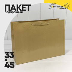
          Пакет подарочный 45х33х15см Премиум "Элегант" (Золотой)