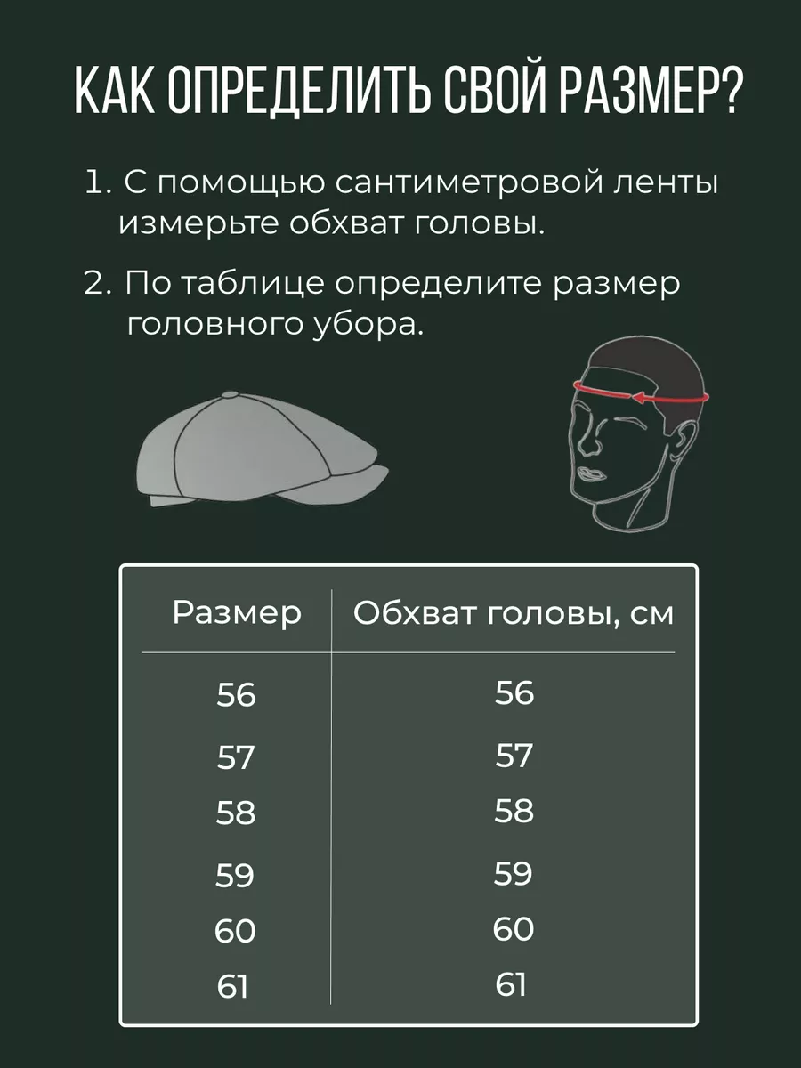 Кепка восьмиклинка утепленная