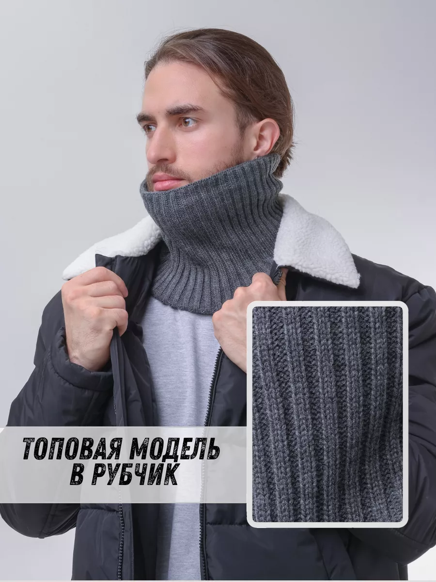 Снуд зимний теплый на флисе