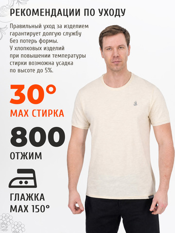 Футболка цвета слоновая кость с круглым вырезом