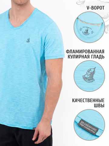 Футболка ярко-бирюзового цвета с V-вырезом