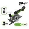 Дисковая мини пила акк. Greenworks G24MCS, 24V, б/щет, 120x9,5мм, 6500 об/мин, рез 39мм, 1х2Ач, ЗУ, кор (1501207CUA) — фото 1