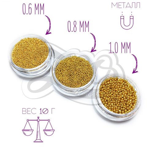 1015 Бульонки металлические золото 0.6 мм (10 г)