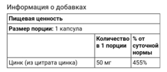 Swanson, Цитрат цинка, 50 мг, 60 капсул