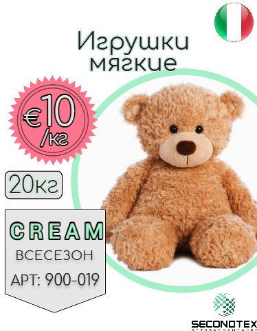 Игрушки мягкие