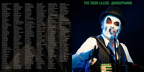 The Tiger Lillies - Дискография