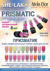 Alvin D`or Лак  SHE-LAK PRISMATIC  тон 5805  8мл