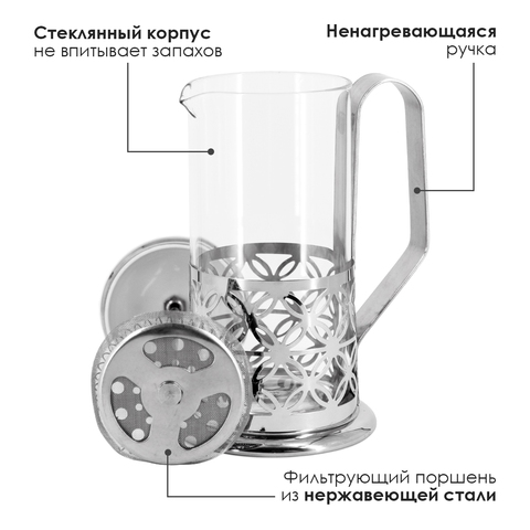 Френч-пресс 350мл