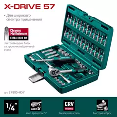 KRAFTOOL X-Drive, 57 предм., (1/4