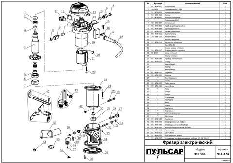 Пружина ПУЛЬСАР ФЭ700C щеткодержателя (911-474-020)