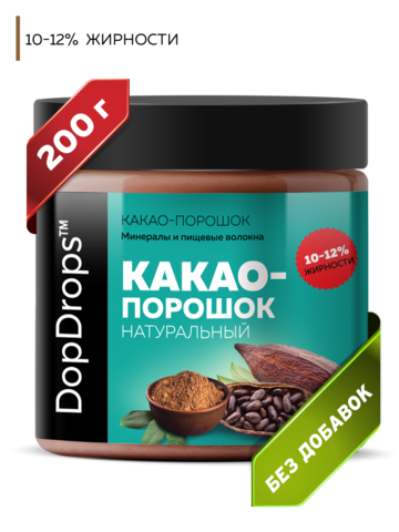 DopDrops(tm) Какао-порошок натуральный, 10-12% жирности 200г