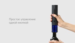 Набор аксессуаров Xiaomi Huo Hou Electric Wine Bottle Opener Basic 4 шт. (HU0047)