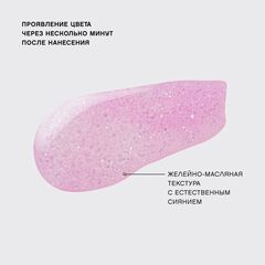 Vivienne Sabo Titi Tint 07 Нежно-розовый · ROSE SENSUELLE