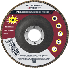 Thorvik AFD115P100 Диск шлифовальный лепестковый торцевой, 115х22.2 мм, Р100 52383