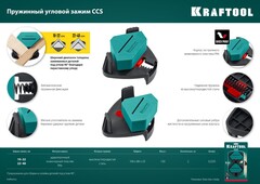 KRAFTOOL CCS, два диапазона зажима 10 - 22/22 - 40 мм, 2 шт, пружинный угловой зажим (32205)