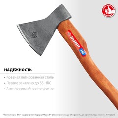 ЗУБР 800/1050 г, 400 мм, универсальный кованый топор (20625-08)