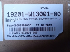 Корпус помпы DDE PTR50K внутренний - (PTR50K-19) (19201-W13001-000)
