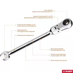 ЗУБР 8 мм, шарнирный трещоточный гаечный ключ, Профессионал (27101-08)