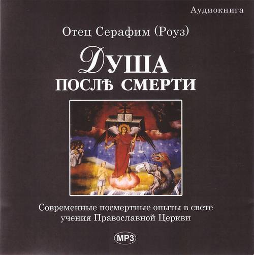 Geoffrey plumb. "the book of souls". Mary rose love. Аудиокнига роуз. "музыка и тишина".