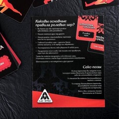 Игра эротическая 