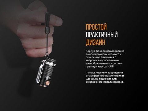 Фонарь светодиодный Fenix E16 Cree XP-L HI neutral white, 700 лм, 18650 или CR123A