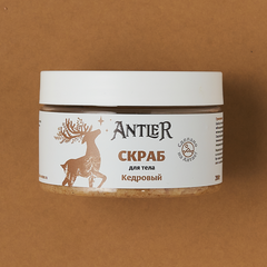 Antler Скраб для тела Кедровый 200 г