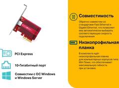 TP-Link TX401 - 10-гигабитный адаптер PCI Express