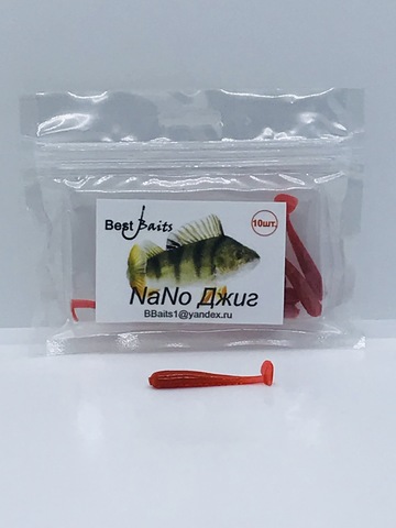 Силиконовая приманка Best Baits Nano Джиг цвет 101-5 (10шт/уп.) продажа от 3 шт.