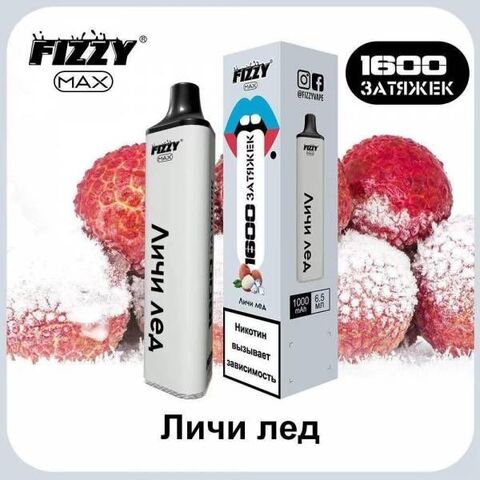 Fizzy Max Личи Лед 1600 затяжек