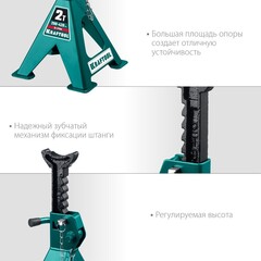 KRAFTOOL S-PIN, 2 т, 290 - 420 мм, усиленная страховочная подставка со штифтом (43465-2)