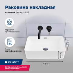 Раковина Aquanet Perfect-3 55 фото