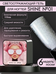 Shine Gel Enigma