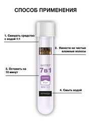 Floresan MULTI REPAIR Филлер для волос 7 в 1 с керамидами,полная реконструкция 6шт по12мл