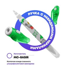 
          УФ ручка шпион со светом MC-Basir, 2 шт, двухсторонняя с невидимыми чернилами и ультрафиолетовым фонариком, разноцветный корпус